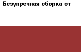 Безупречная сборка от Canon PowerShot G15 › Цена ­ 15 000 - Калининградская обл., Калининград г. Электро-Техника » Фото   